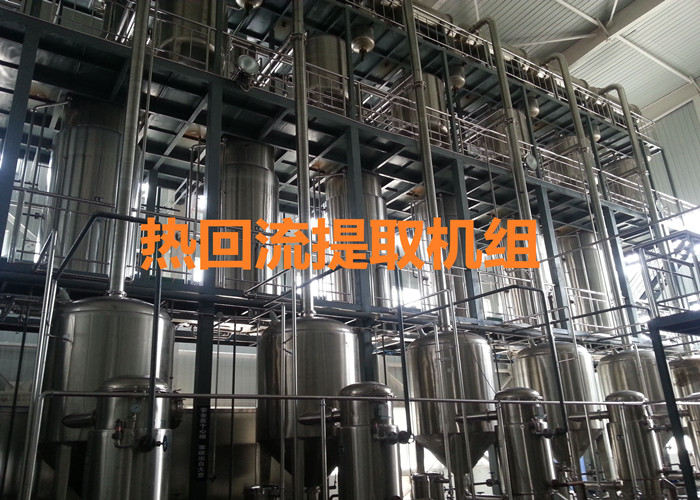 熱回流提取機(jī)組