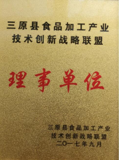 三原食品加工理事單位